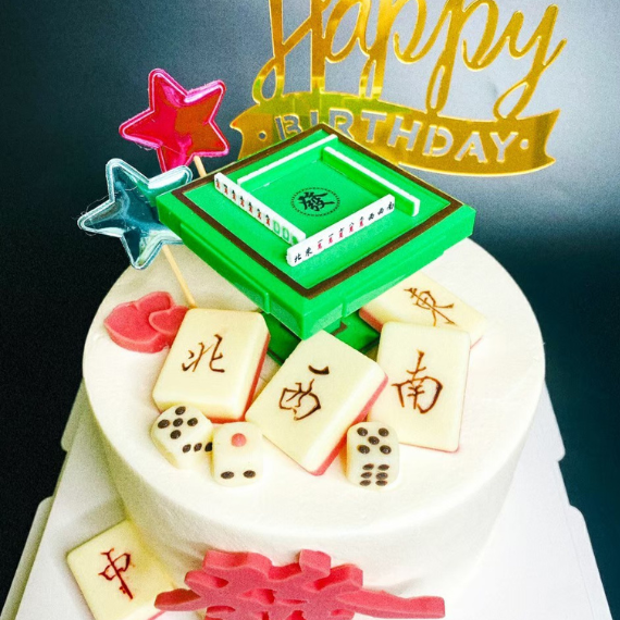麻將生日蛋糕-永和生日蛋糕-中和生日蛋糕