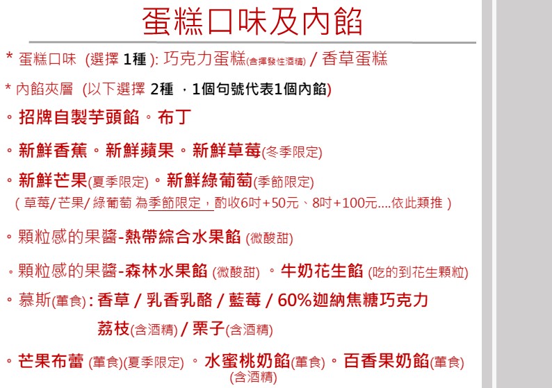 客製化蛋糕-客製化服務